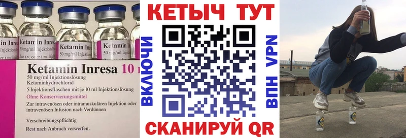 Кетамин VHQ Ильский