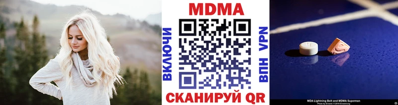 МДМА кристаллы  Ильский 