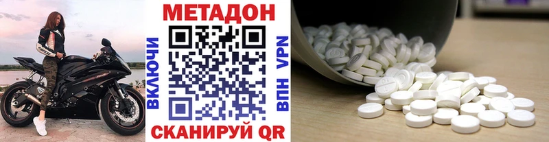 МЕТАДОН мёд  где продают   Ильский 